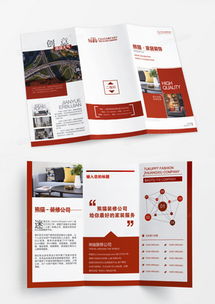 精品裝修廣告設計模板下載大全——熊貓辦公助力廣告發布