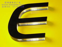 深圳市滿家樂廣告設計制作中心成功案例解析 專業招牌制作助力品牌騰飛